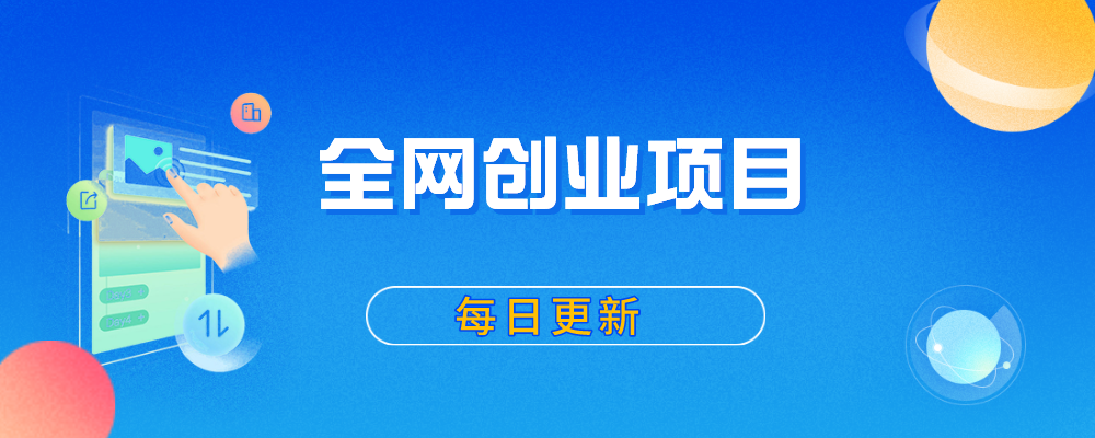 分类-会员免费-摇钱述网创