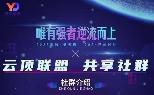 云顶联盟·无人直播实战(更新9月)，最新无人玩法和半无人玩法分享-摇钱述网创