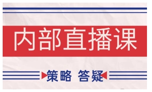 鹿鼎山系列内部课程(更新2025年10月)专注缠论教学,行情分析、学习答疑、机会提示、实操讲解-摇钱述网创