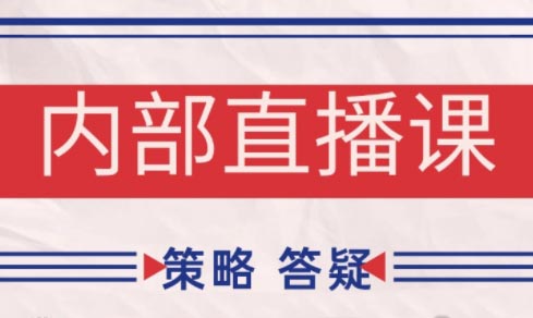 大师兄·鹿鼎山系列内部课程(更新10月)-摇钱述网创