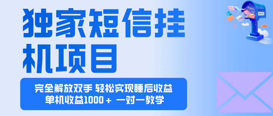 2025全新电脑挂机项目  操作简单,单机当天收益1000+,收益无上限,可...-摇钱述网创