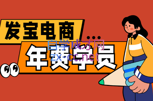 纪主任·拼多多年费会员(更新10月)-摇钱述网创