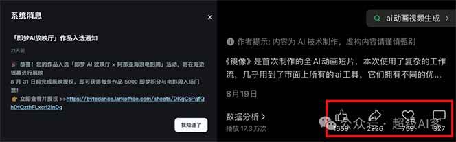 图片[2]-《镜像》AI动画高阶课：全网爆火短片复刻，音频驱动+分镜+特效叠加技法-摇钱述网创