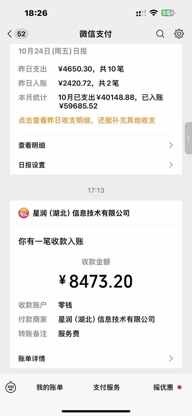 图片[1]-日入8400！极速版拉新，一单12块！零门槛次日见收益-摇钱述网创