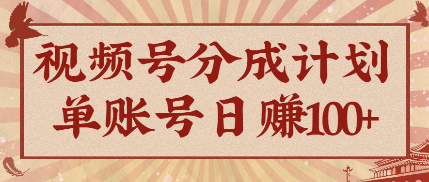 视频号分成计划,AI开花视频玩法,操作简单,10分钟一个,手把手教你操作-摇钱述网创