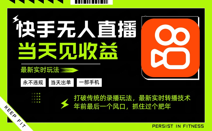 年前最后一个风口项目,跟上就吃肉,一部手机就可以从操作,轻松日入500+-摇钱述网创
