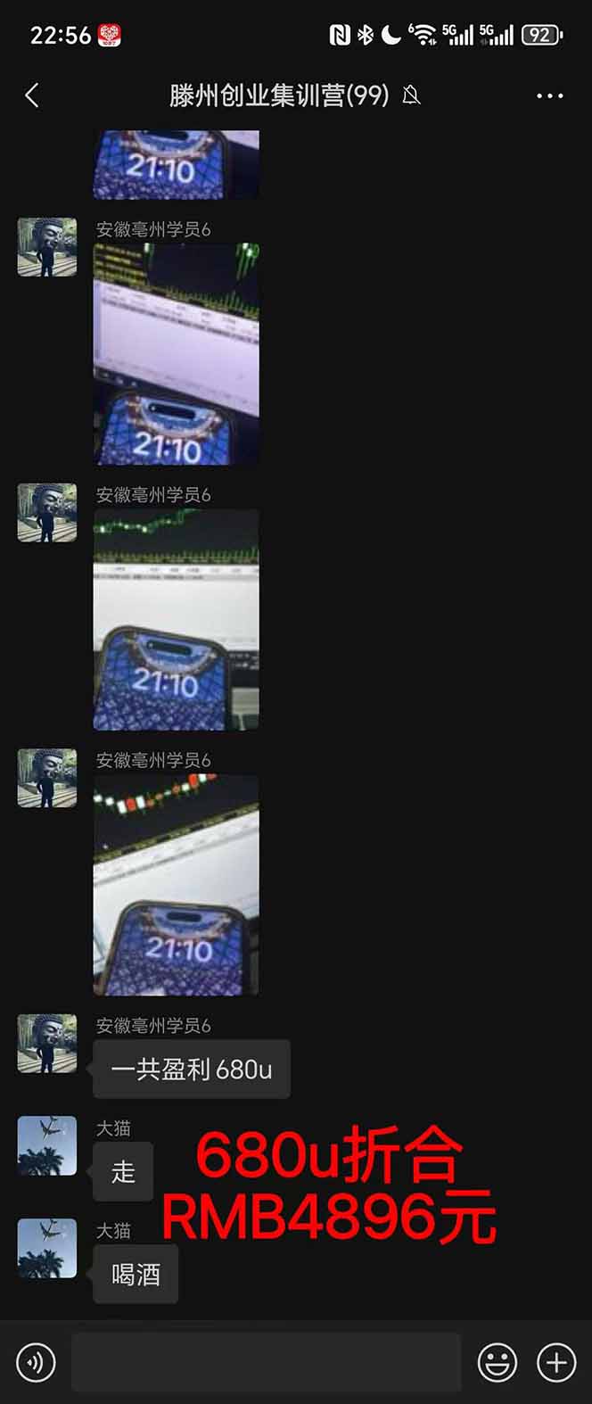 图片[3]-2025翻身上岸项目脚本干活，内部客户经理内部开号，单人日收益1000-300…-摇钱述网创